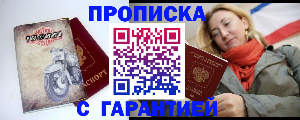 временная регистрация недорого в Сургуте