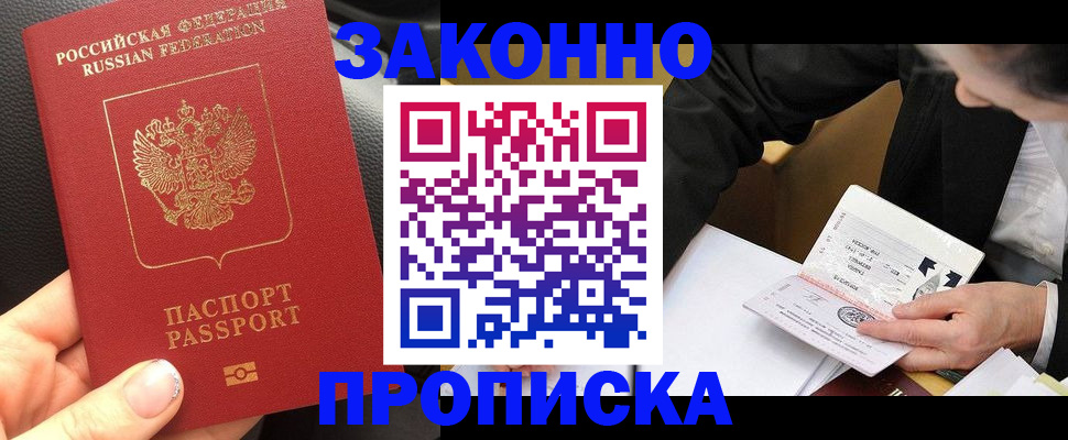 найти адрес прописки в Сургуте