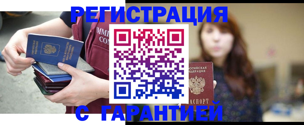 прописка для военкомата в Сургуте