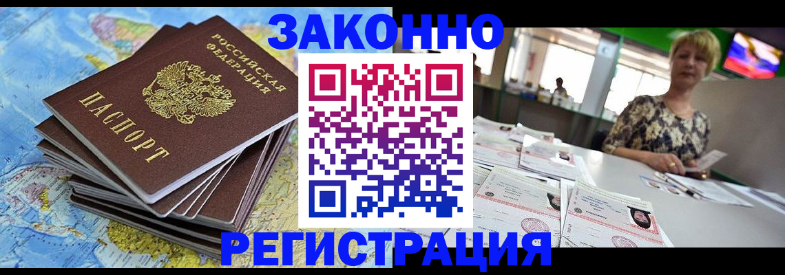 временная регистрация недорого в Сургуте