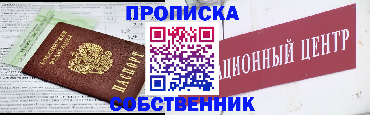 прописка для кредита в Сургуте